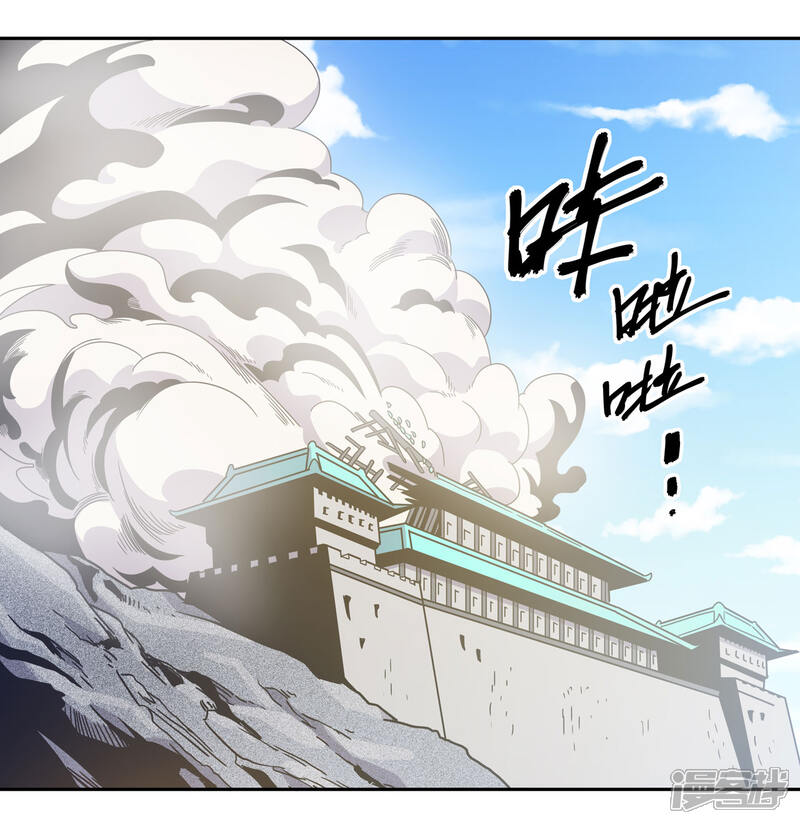 《龙之九子》第45话 第1页
