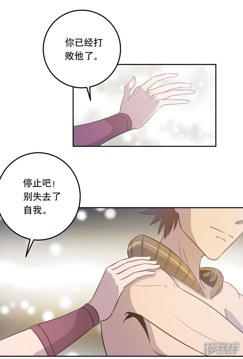 《龙之九子》第45话 第27页