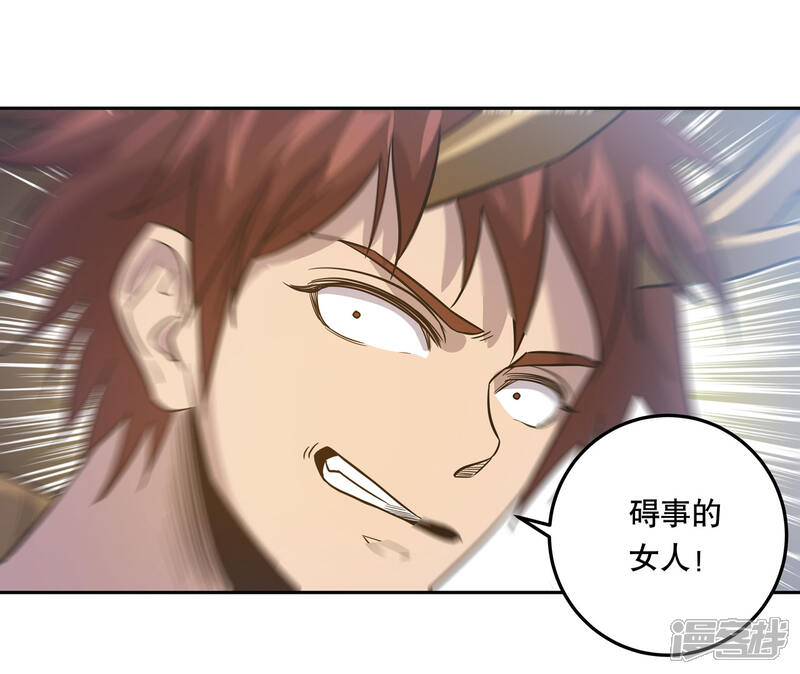 《龙之九子》第45话 第28页