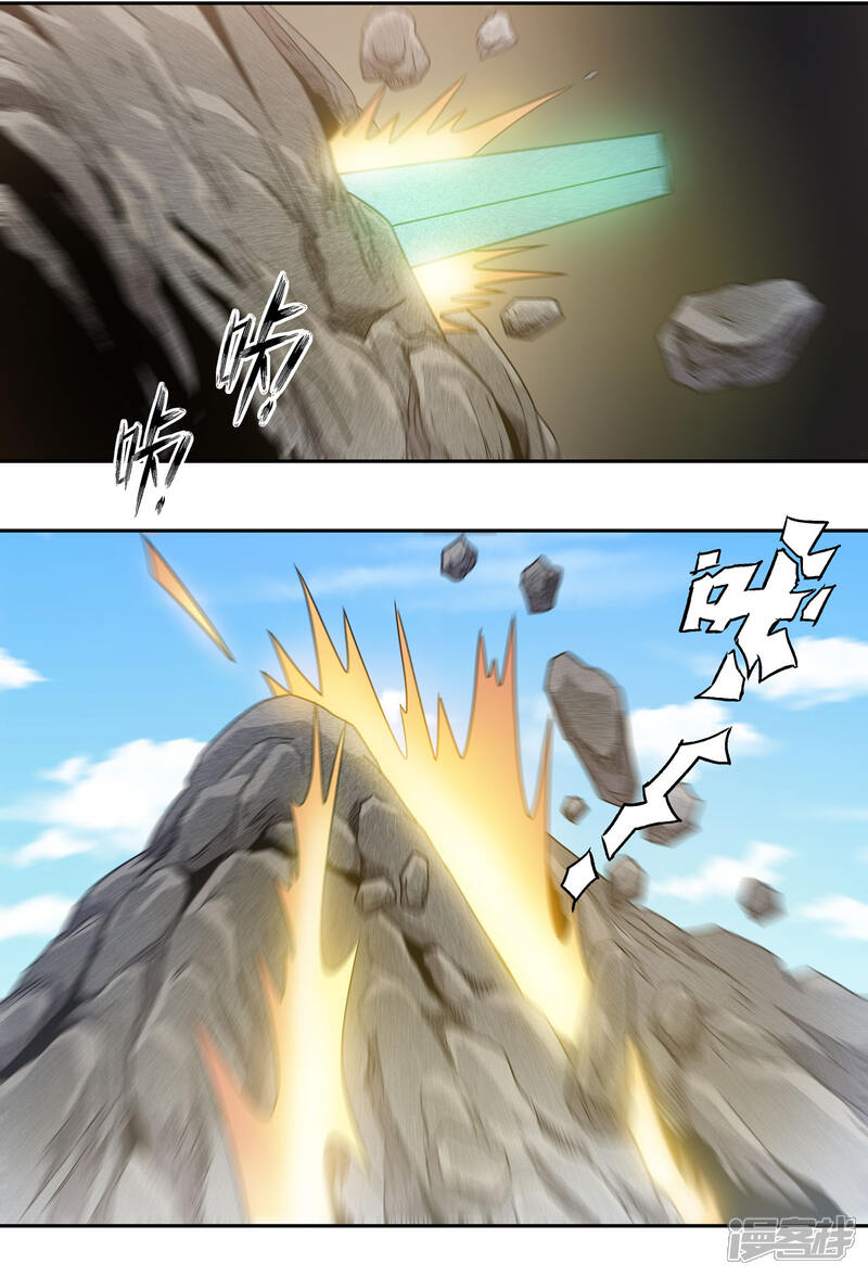 《龙之九子》第45话 第5页