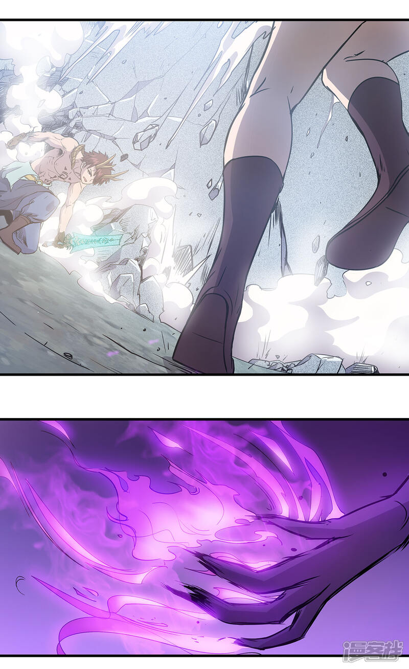 《龙之九子》第47话 第10页