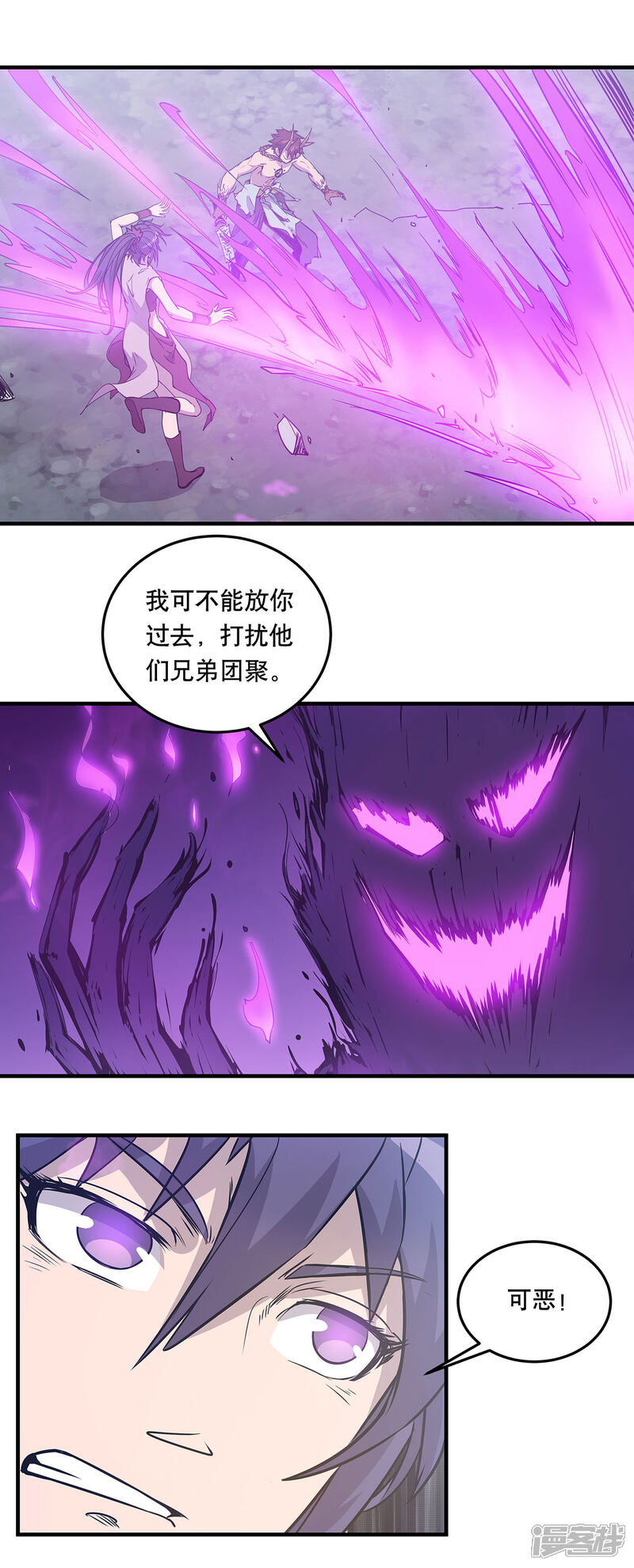 《龙之九子》第47话 第12页