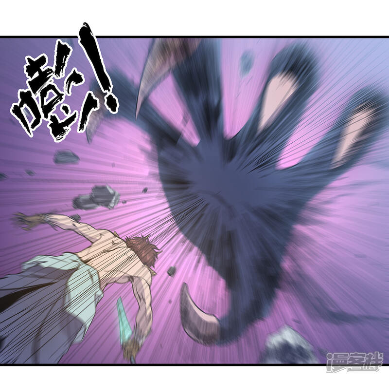 《龙之九子》第47话 第14页