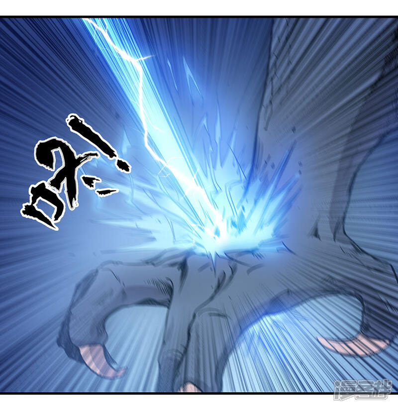 《龙之九子》第47话 第24页