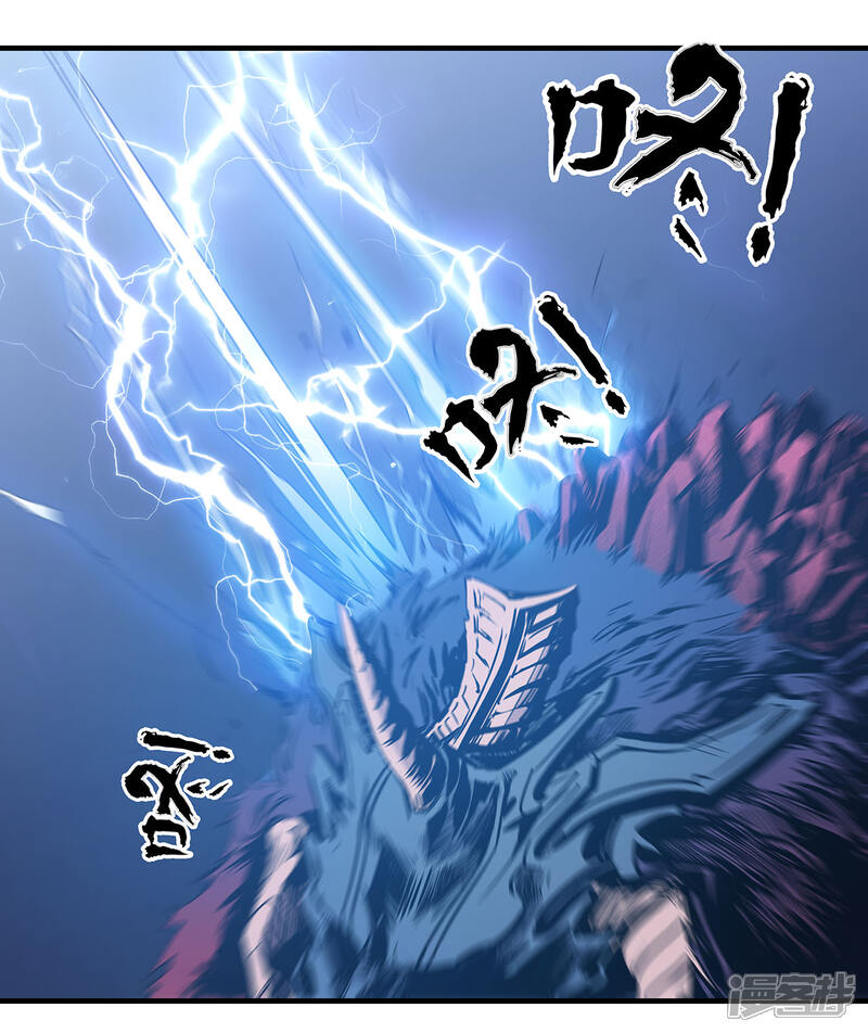《龙之九子》第47话 第27页