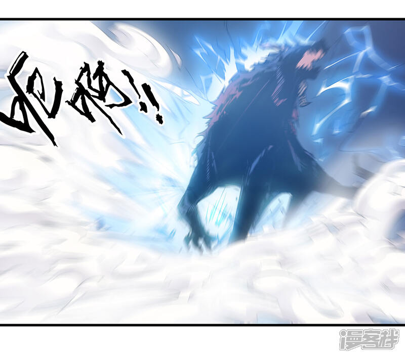 《龙之九子》第47话 第28页
