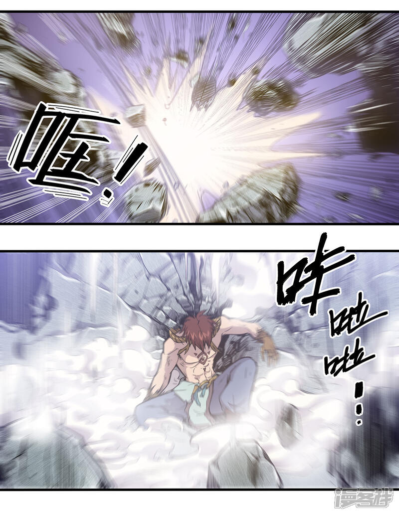 《龙之九子》第47话 第8页