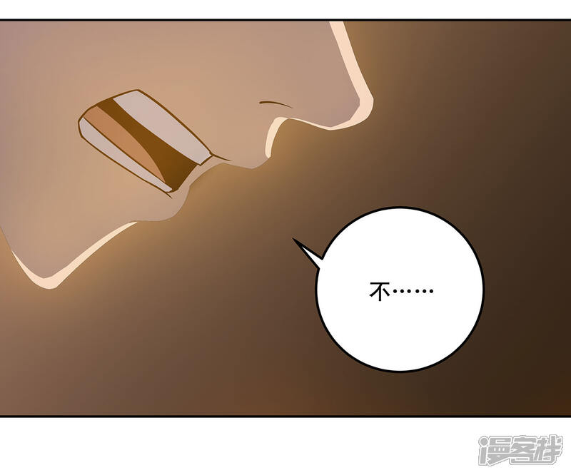《龙之九子》第46话 第11页