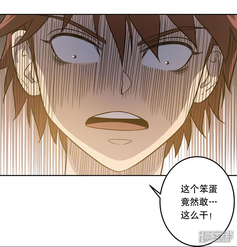 《龙之九子》第46话 第13页