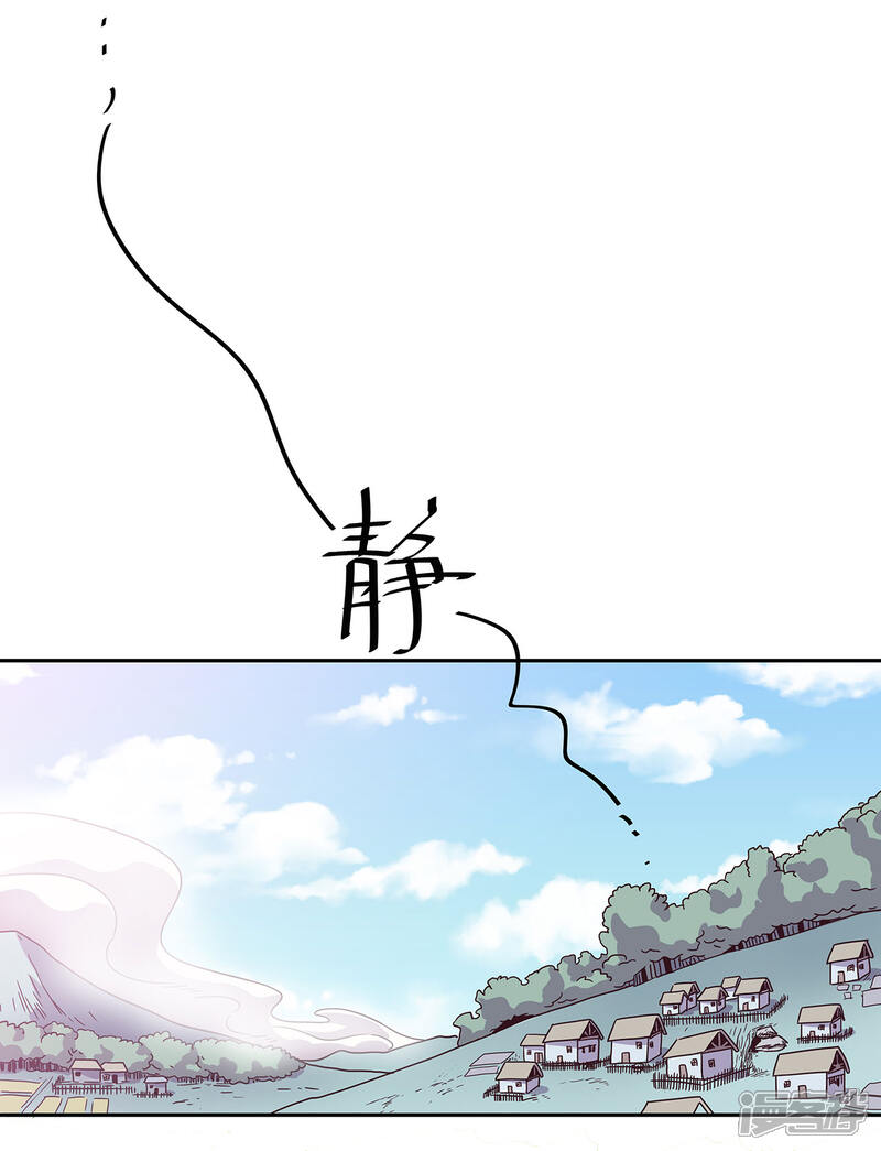 《龙之九子》第46话 第22页