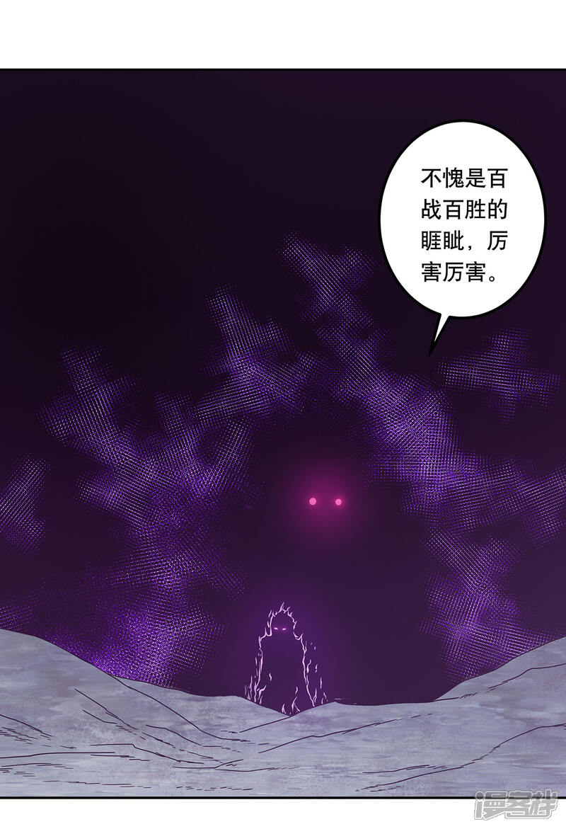《龙之九子》第46话 第24页