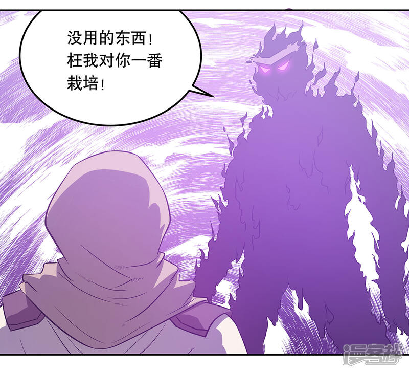 《龙之九子》第46话 第27页