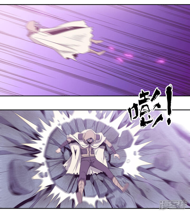《龙之九子》第46话 第30页