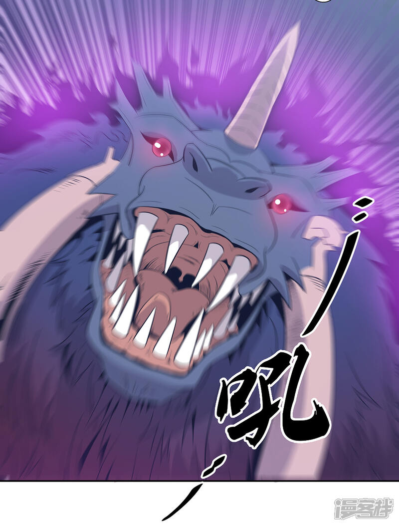 《龙之九子》第46话 第37页