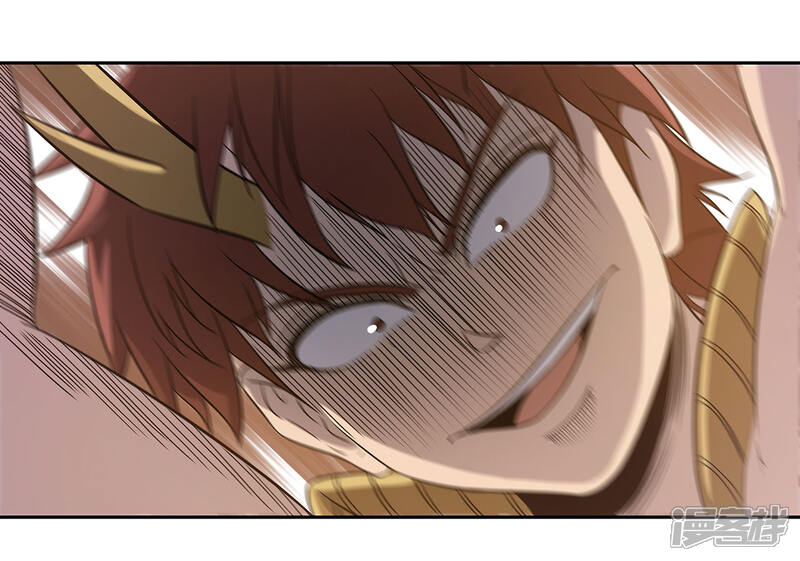 《龙之九子》第46话 第6页