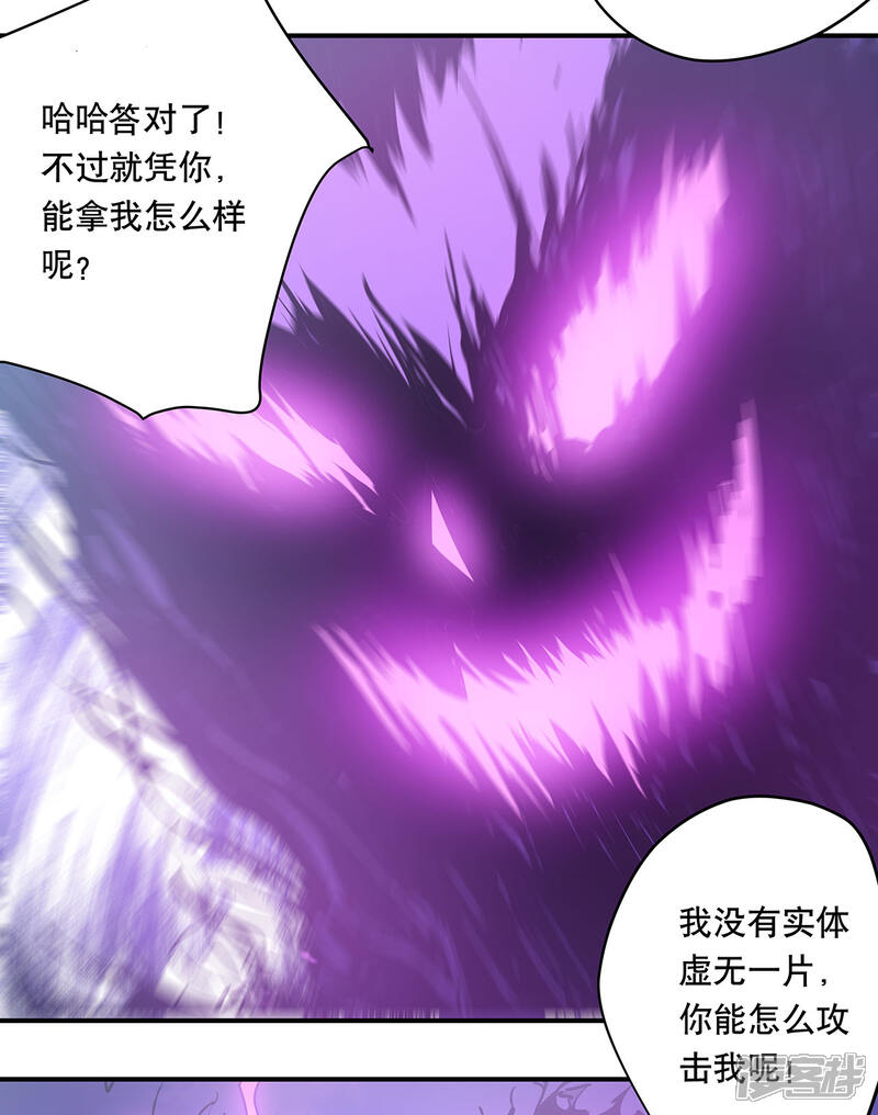 《龙之九子》第48话 第22页