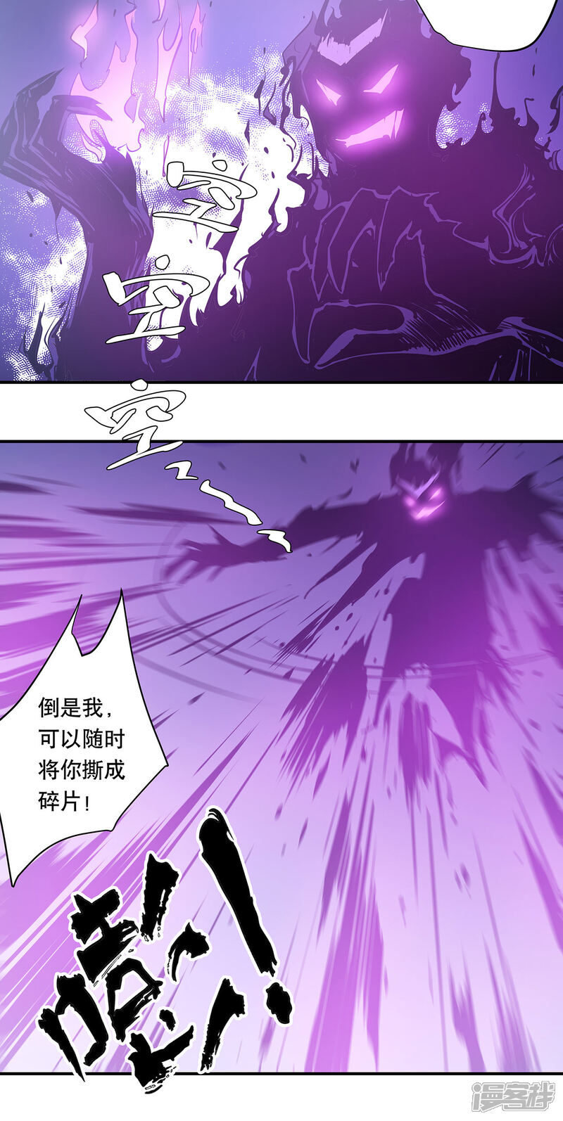 《龙之九子》第48话 第23页