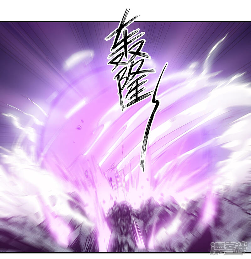 《龙之九子》第48话 第25页