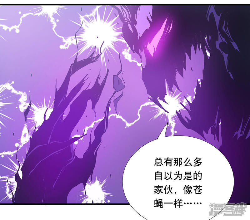 《龙之九子》第48话 第27页