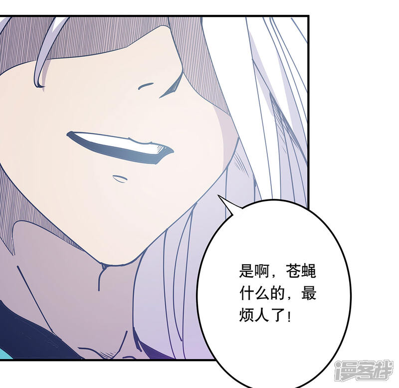 《龙之九子》第48话 第29页