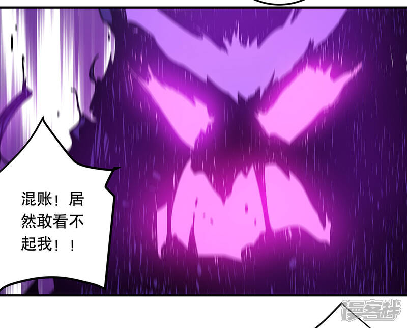 《龙之九子》第48话 第30页