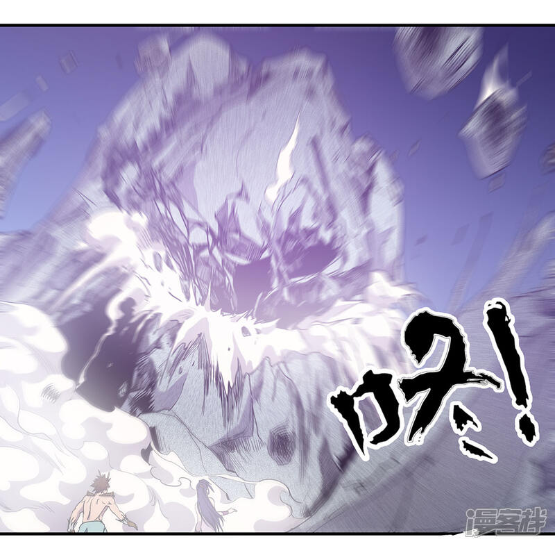 《龙之九子》第48话 第34页