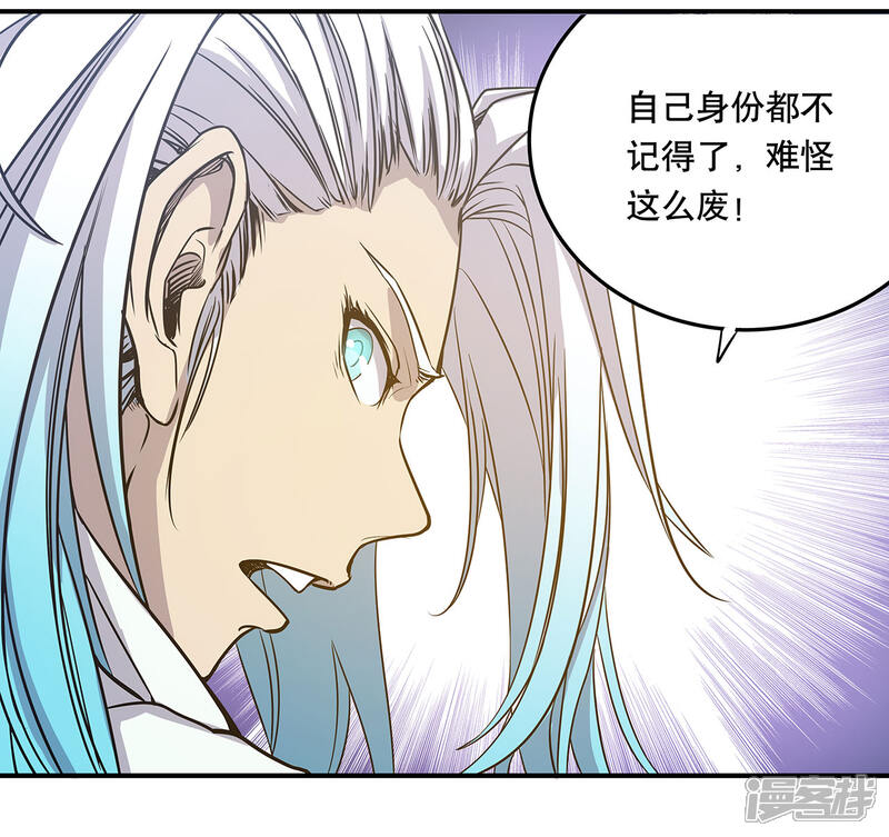 《龙之九子》第48话 第6页