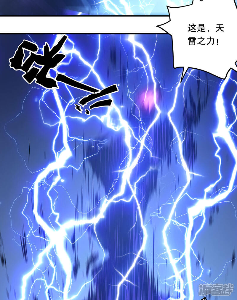 《龙之九子》第49话 第13页