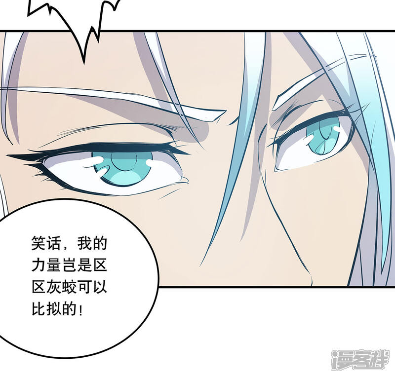 《龙之九子》第49话 第15页