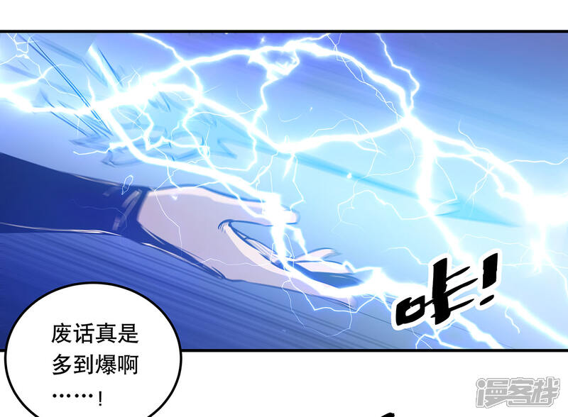 《龙之九子》第49话 第18页
