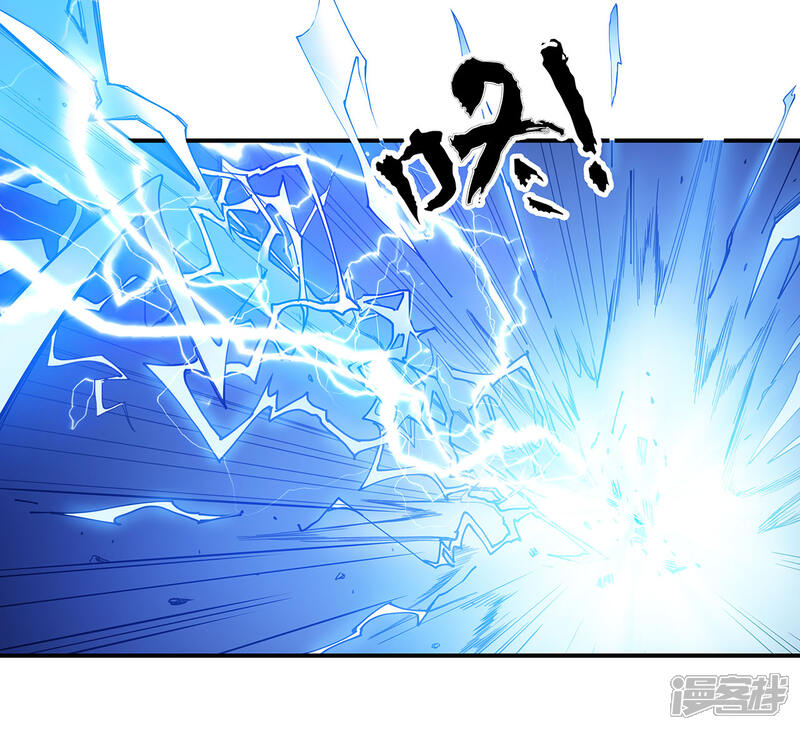 《龙之九子》第49话 第20页