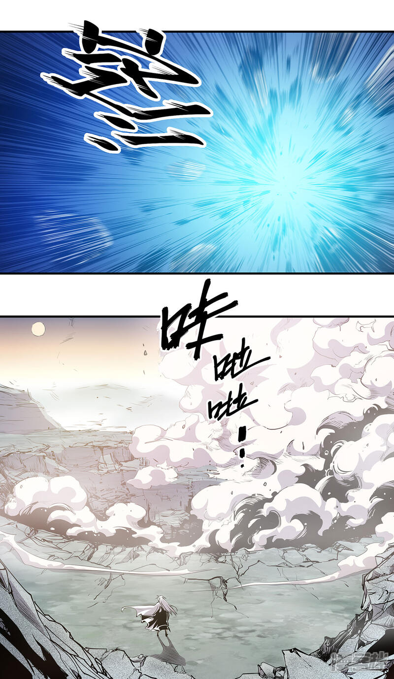 《龙之九子》第49话 第21页