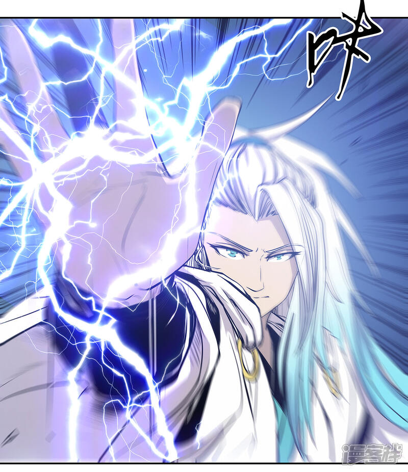 《龙之九子》第49话 第2页