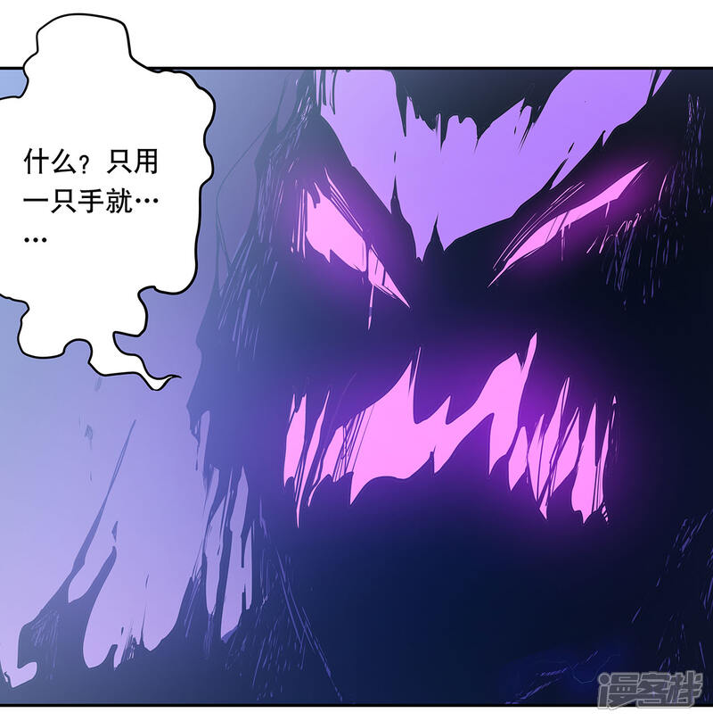 《龙之九子》第49话 第4页