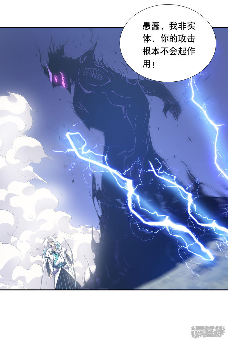 《龙之九子》第49话 第7页