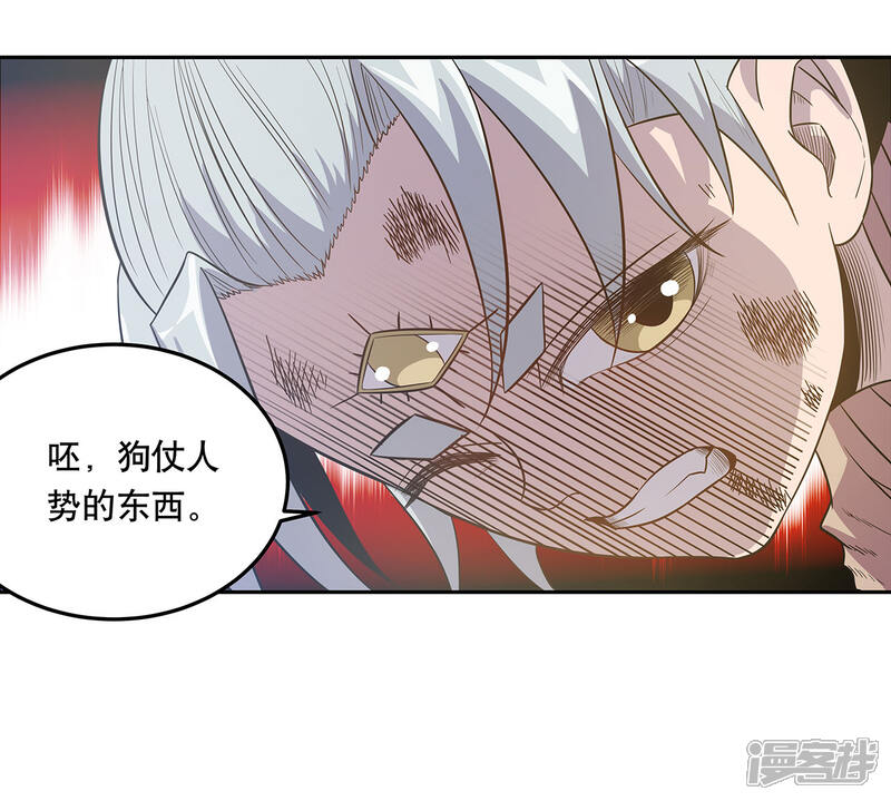 《龙之九子》第50话 第11页