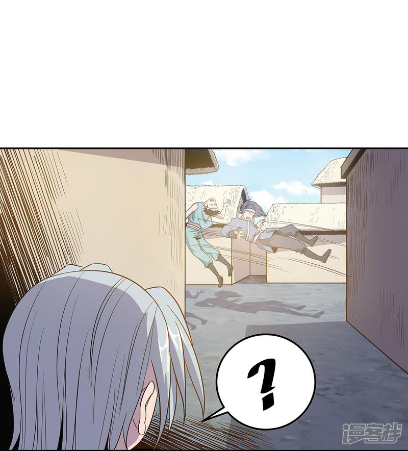 《龙之九子》第50话 第12页