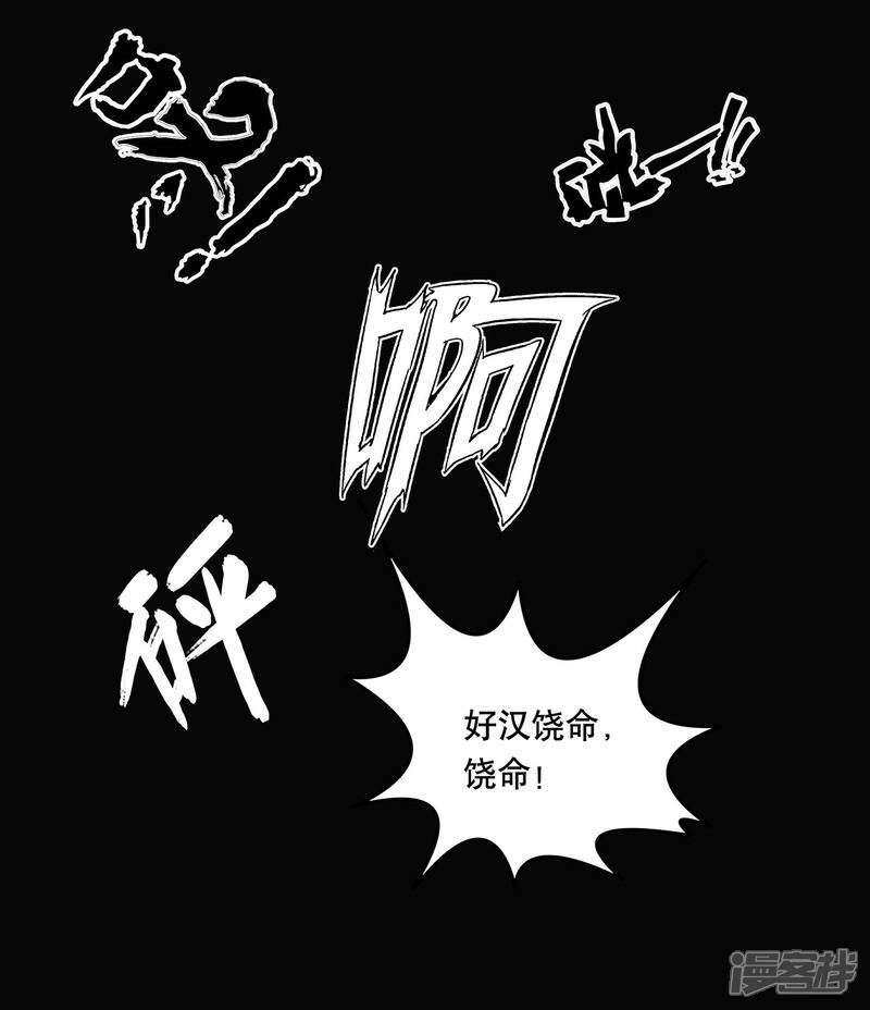 《龙之九子》第50话 第13页