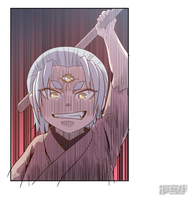《龙之九子》第50话 第19页