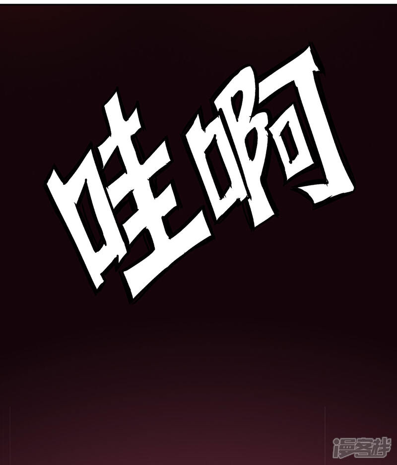 《龙之九子》第50话 第20页
