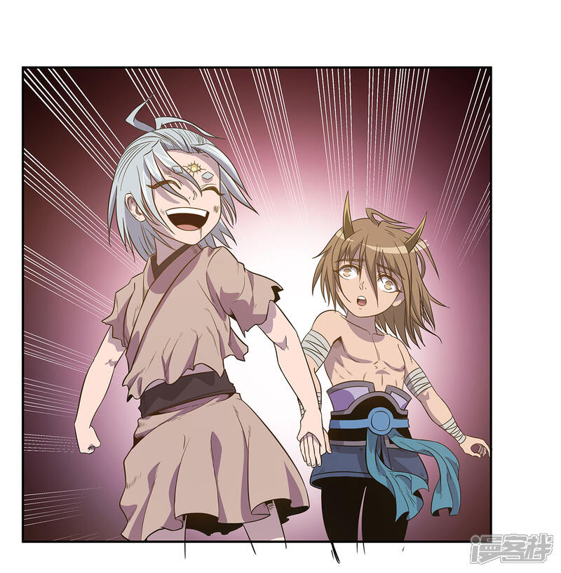 《龙之九子》第50话 第22页