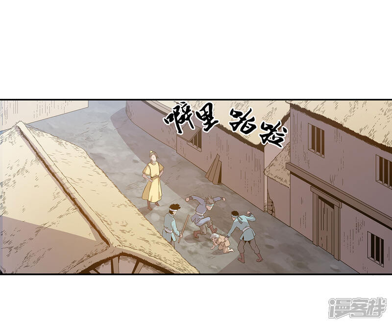 《龙之九子》第50话 第2页
