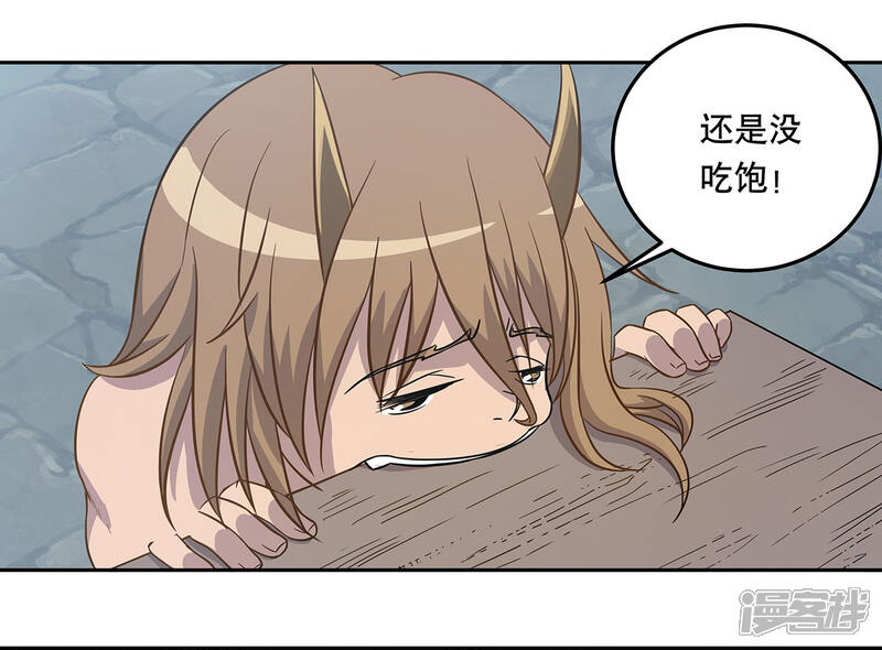 《龙之九子》第50话 第31页