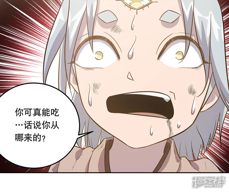 《龙之九子》第50话 第32页