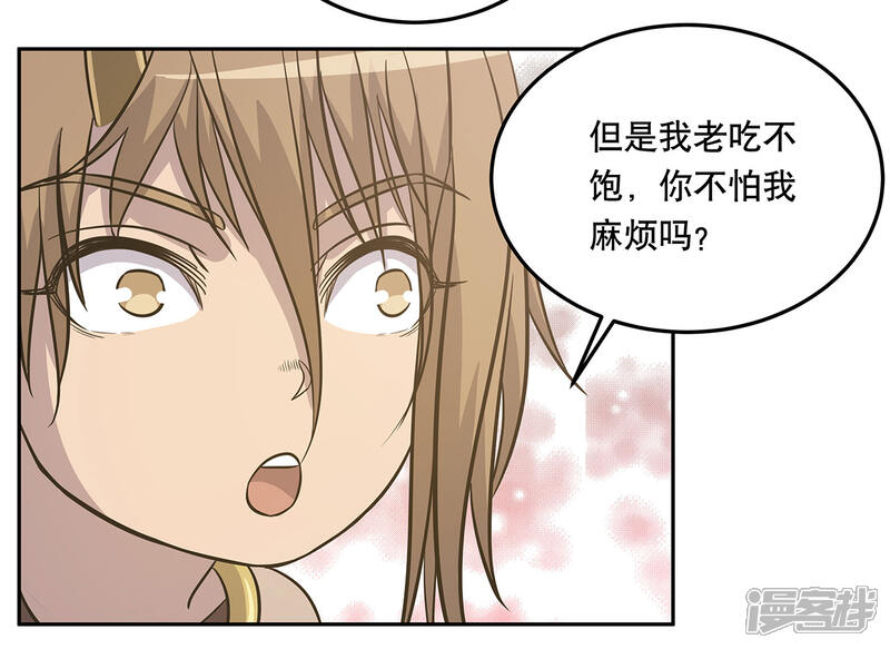 《龙之九子》第50话 第36页