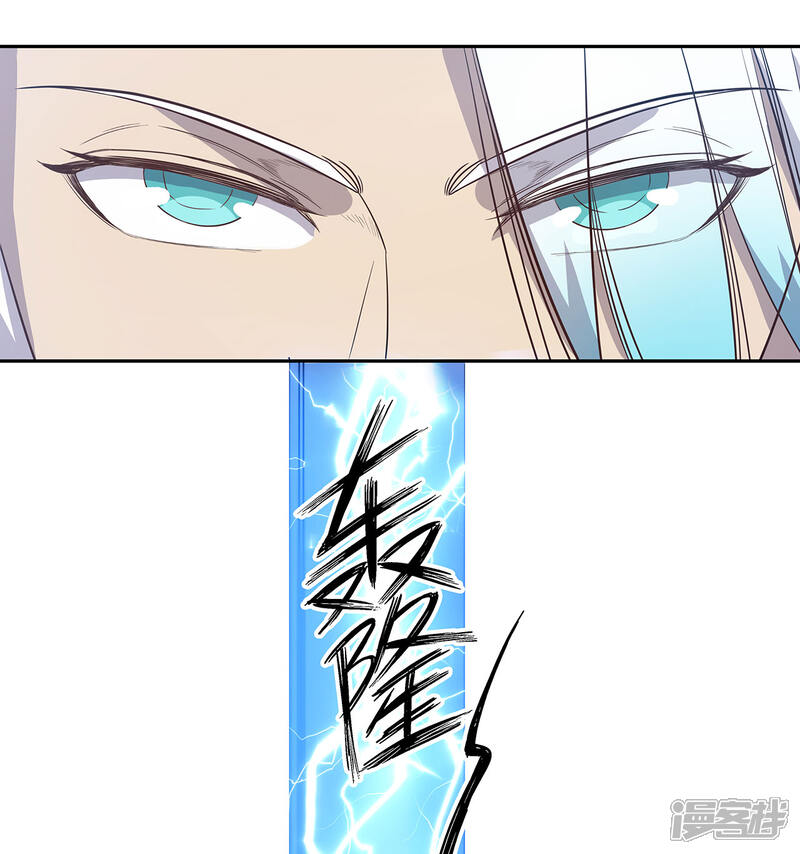 《龙之九子》第51话 第10页