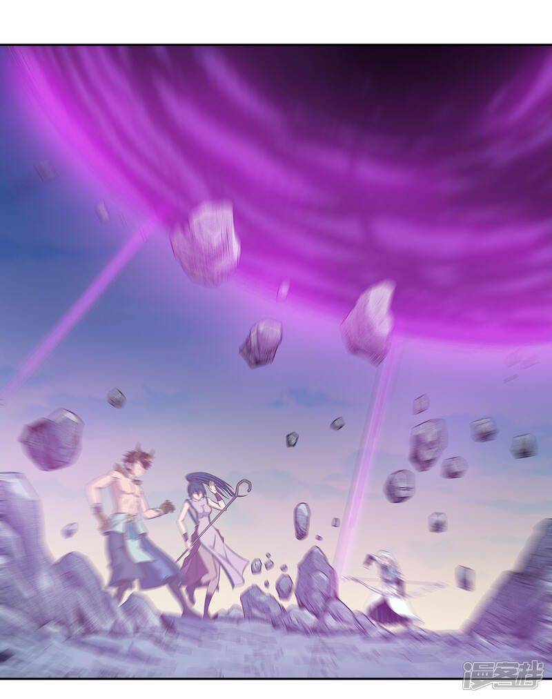 《龙之九子》第51话 第1页