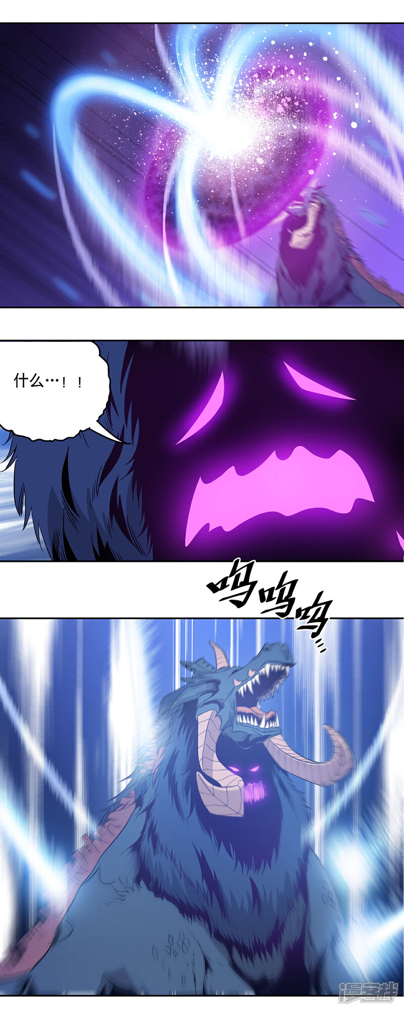 《龙之九子》第51话 第28页