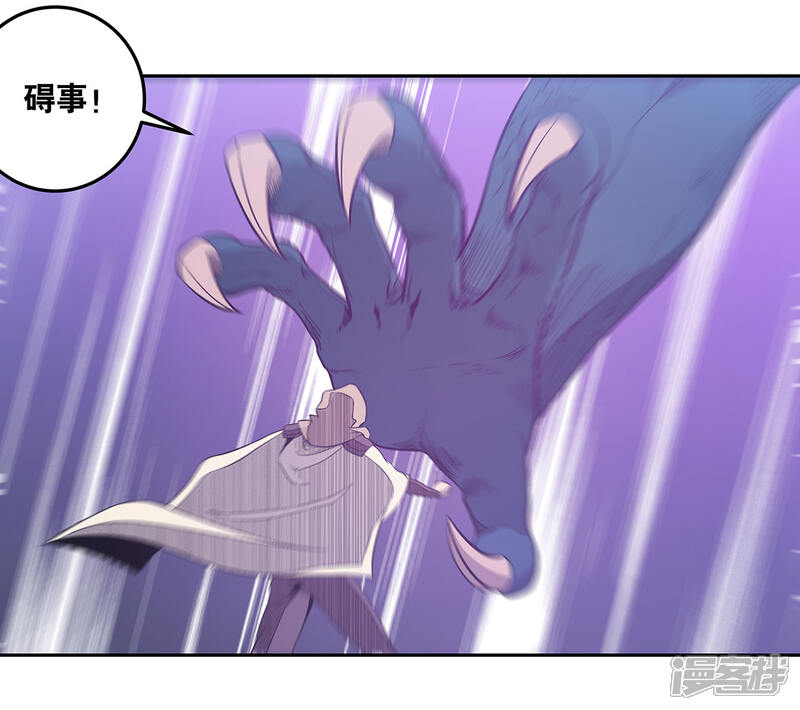 《龙之九子》第51话 第33页