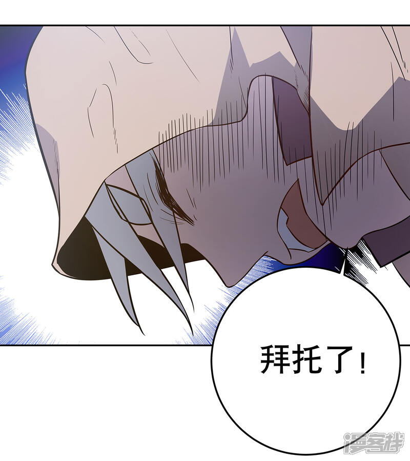 《龙之九子》第51话 第37页